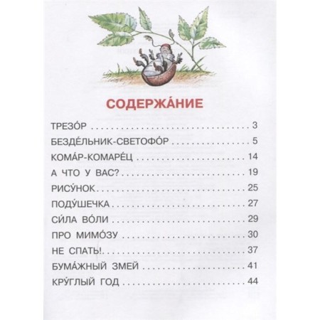 А что у вас? Стихи. Михалков С.-1