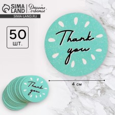 A set of business stickers, 4 x 4 cm - 50 pcs.
