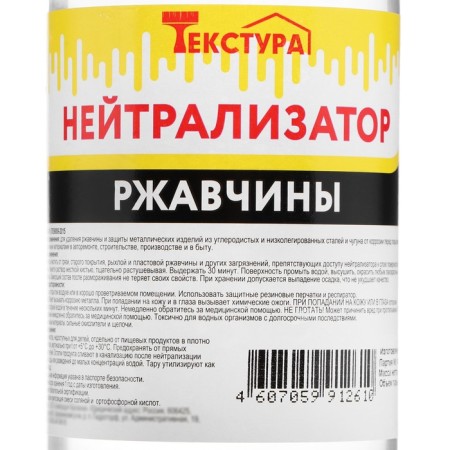 Rust neutralizer Yaskhim, 0.5 l-1