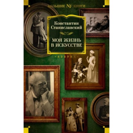 My life is in art. Stanislavsky K.S.