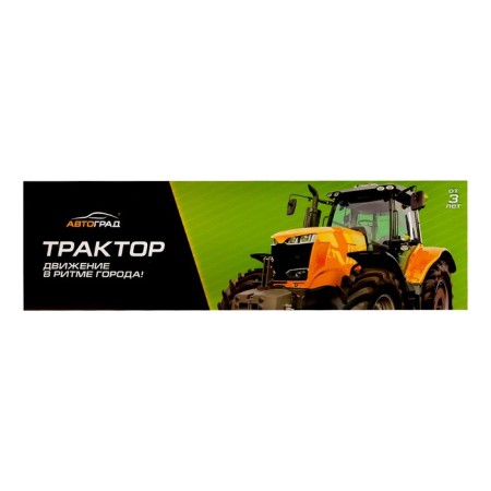 Tractor inertial "Farmer", with a trailer and tractor-5
