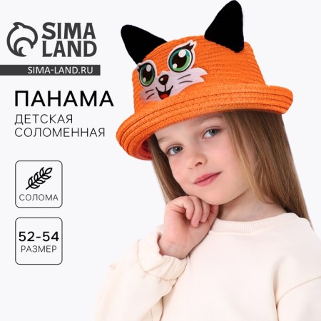 Панама детская соломенная для девочки «Лисичка», с ушками, р-р 52-54, 2-6 лет