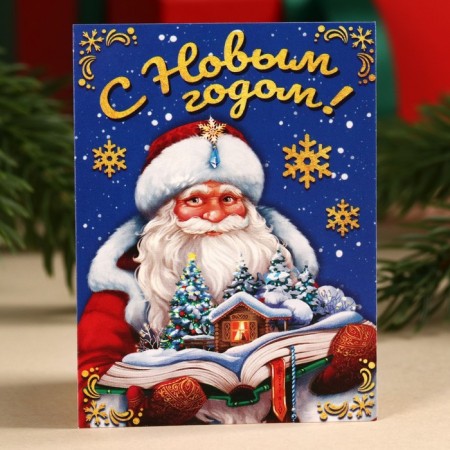 Gift set "Happy New Year": Assorted tea 5.4 g (3 pcs. X 1.8 g)., Hand chocolate 25 g (5 pcs. X 5 g)., Postcard-4