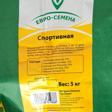 Seeds of the EURO-SEMENT LETTER LEARNING AND SELECTIVE ECONOME ECIENTS, 5 kg-1