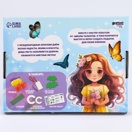 Set for creating a bouquet of pompons "Freshness of Spring"-11