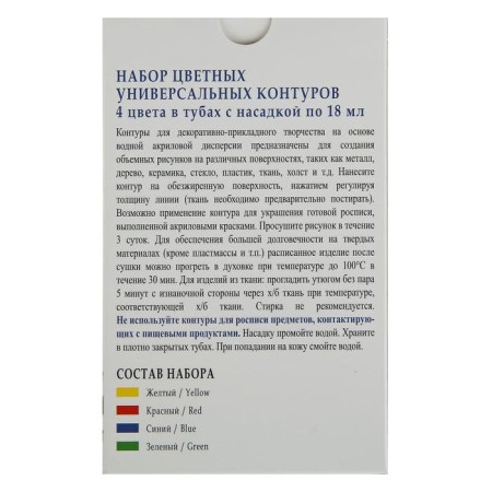 The circuit is universal, set 4 colors x 18 ml, ZHK Decola, blue, green, yellow, red, 13641560-1