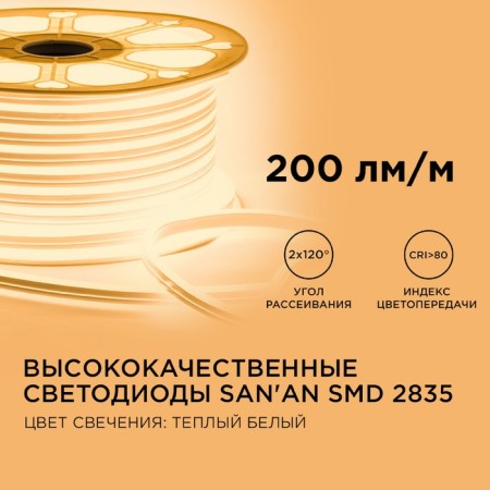 Flexible Neon Apeyron 8 × 16 mm, IP65, 50 m, SMD2835, 120 LED/m, 10 W/m, 220 V, glow warm white-3
