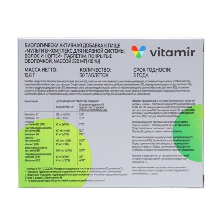 Multi B-complex vitamir for the nervous system, hair and nails, 30 tablets-1