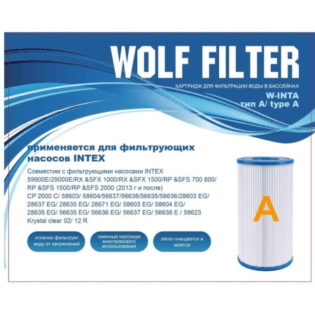 Filter Cartridge Type "A" 29000 Intex, 3 pcs.-6