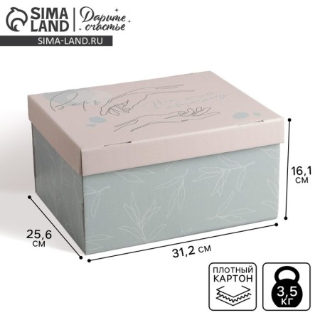 Gift folding box, packaging, “inspiration”, 31.2 x 25.6 x 16.1 cm