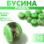Green colour