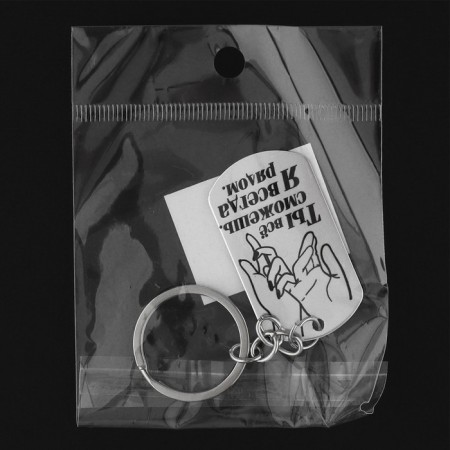 A keychain key a token "I am always nearby", 9.5 x 2.7 cm-4