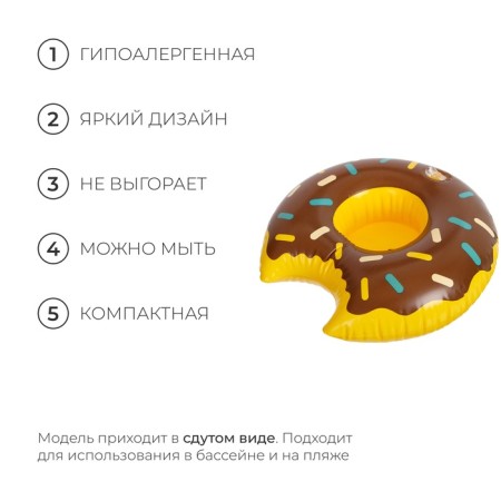 Inflatable toy-substrate "Donut", 20 cm, color mix-2