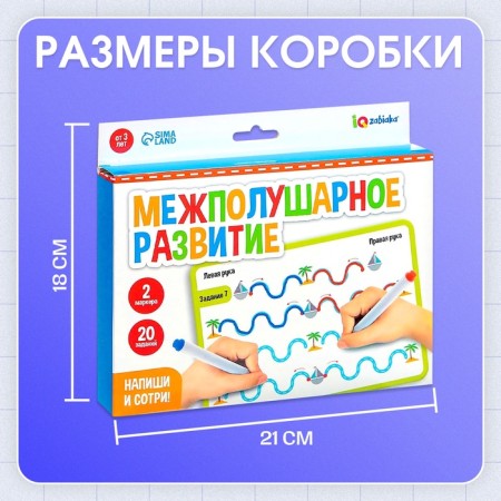 Set of write-stand "Intercessor development"-7