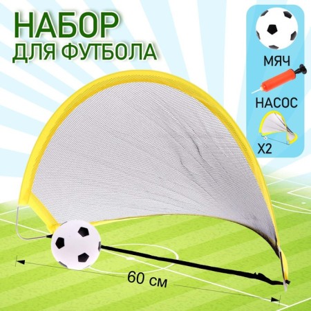 Set for football "Novice", 60x40x40 cm, 2 gate, ball, pump