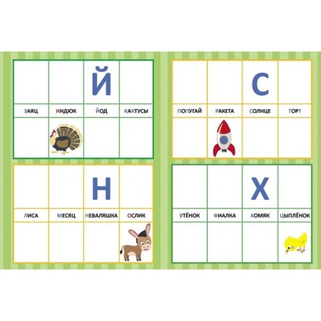Learning letters. Efremova E., Akimova O.-2