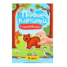 A brochure with stickers 
