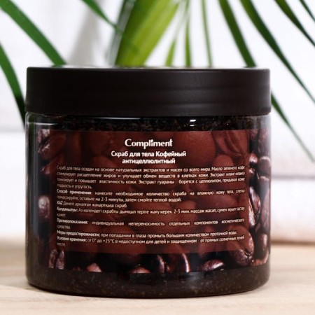 Compliment scrub Coffee, anti -cellulite, 400 ml-2