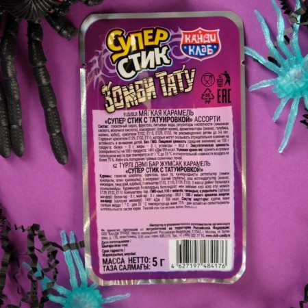 Caramel is soft "Super stick with a tattoo zombie", 5 g-4