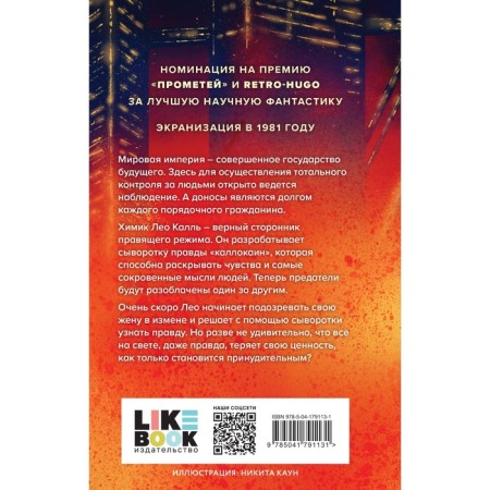 Callocaine. Boyier K.-1