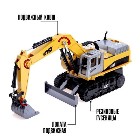 Excavator Radio -controlled "construction", movable bucket, with metal elements-2