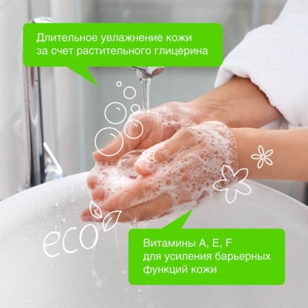 Synergetic liquid soap "Melissa and chamomile", 500 ml-2