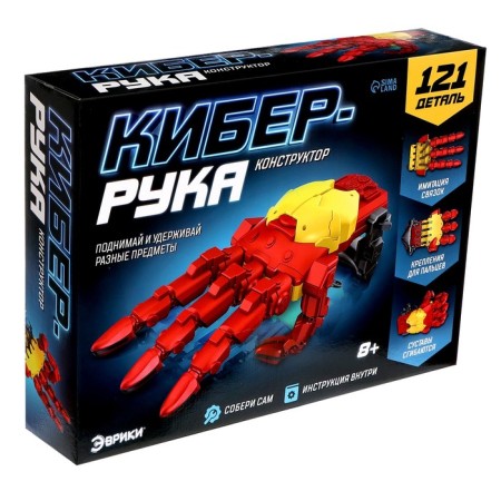 Mechanical designer "Cyber-hand", 121 details-3