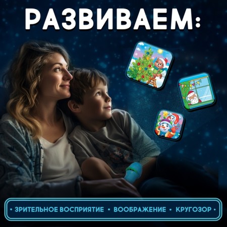 Advent Calendar "Happy New Year" with a reforricry projector and slides, 9 pieces in a set, lighting effects-4