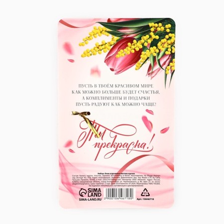 Set a ballpoint pen and paper block 30 l "from March 8!"-4