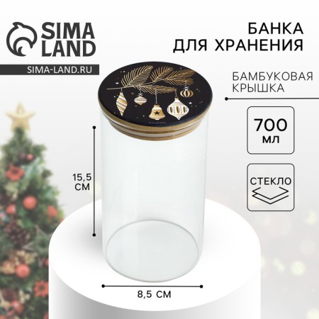 Bank for storage "Time of Miracles", 700 ml