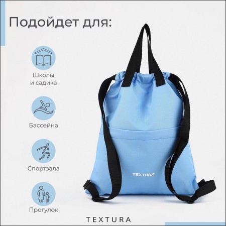 Back for screed, external pocket, textura, blue color-8