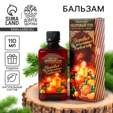 Balm -free balm on Altai herbs 