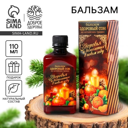 Balm -free balm on Altai herbs "Healthy sleep", 250 ml.