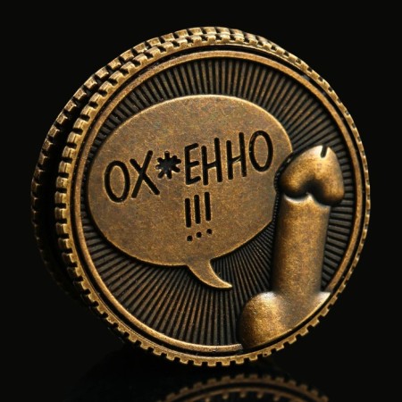 Choice coin “Everything hu*nya - oh*”, d = 2.5 cm-2