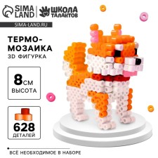 Thermal -sized for children 3D figurine 