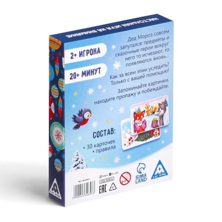 New Year's board game "New Year: Assembly", 4+-5
