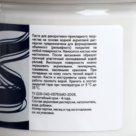 Texture paste, white thin 100 ml ZHK Decola, acrylic, 5827975-2