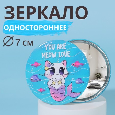 Mirror "Kotorusalka", D = 7 cm, multi -colored