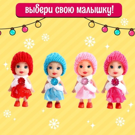 Игрушка в шаре «Волшебного Нового года!»-3