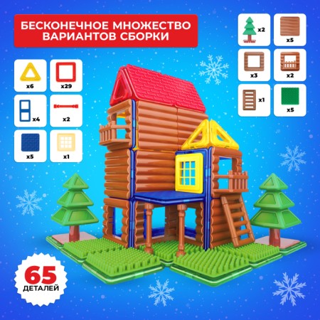Magnetic designer, New Year series, 65 details-2