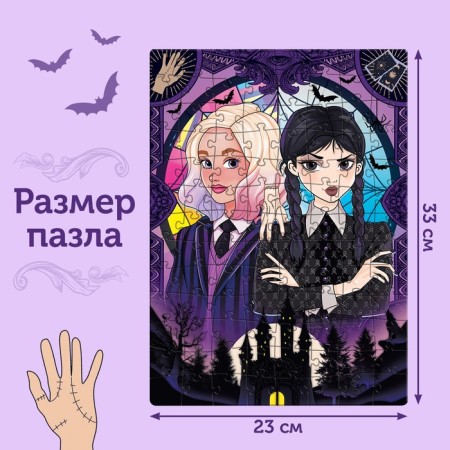 Puzzle "Little villain", 104 elements-1