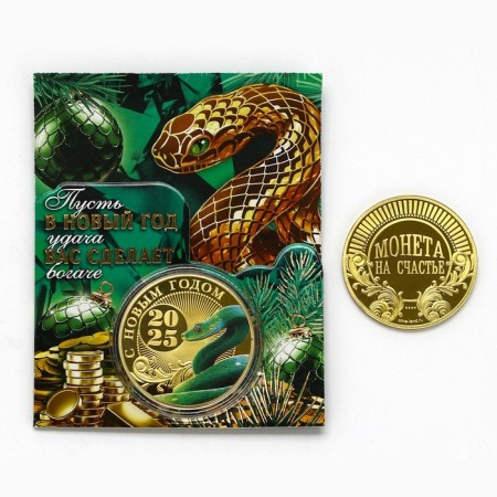 Монета "Учача сделает богаче", диам. 4 см