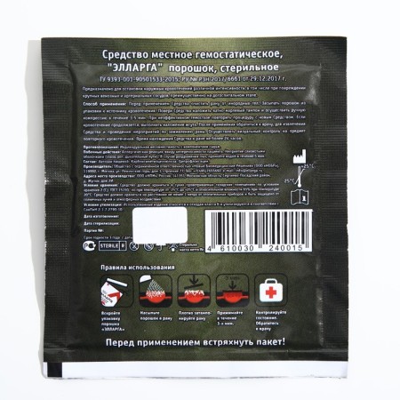 Local hemostatic "Ellarga", powder, sterile, 15 g.-1