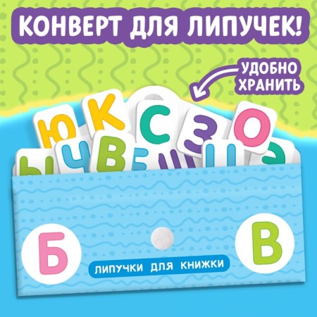 Velcro book "Alphabet" 12 p.-5