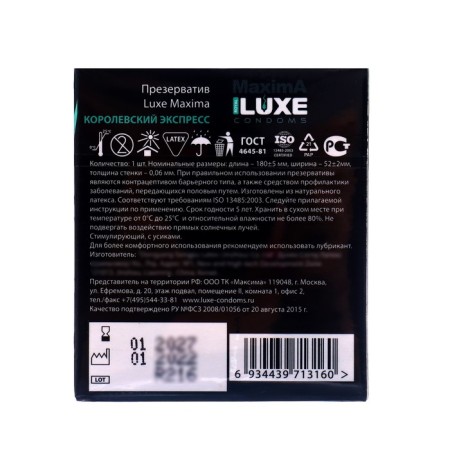 Condoms "Luxe" Maxima Royal express, 1 pc.-1