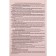 Fire safety instruction logbook