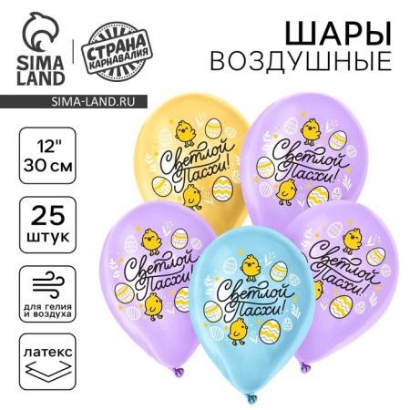Latex balloon 12 "Light Easter", chickens, 25 pcs.