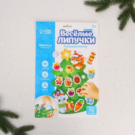 New Year's Velcro game "New Year! Decorate the Christmas tree "-2