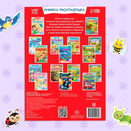 Stickers reusable "Riddles about animals"-8