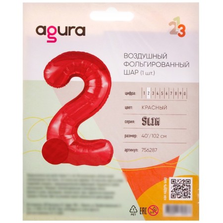 Foil ball 40 "Number 2", red color, Slim-1